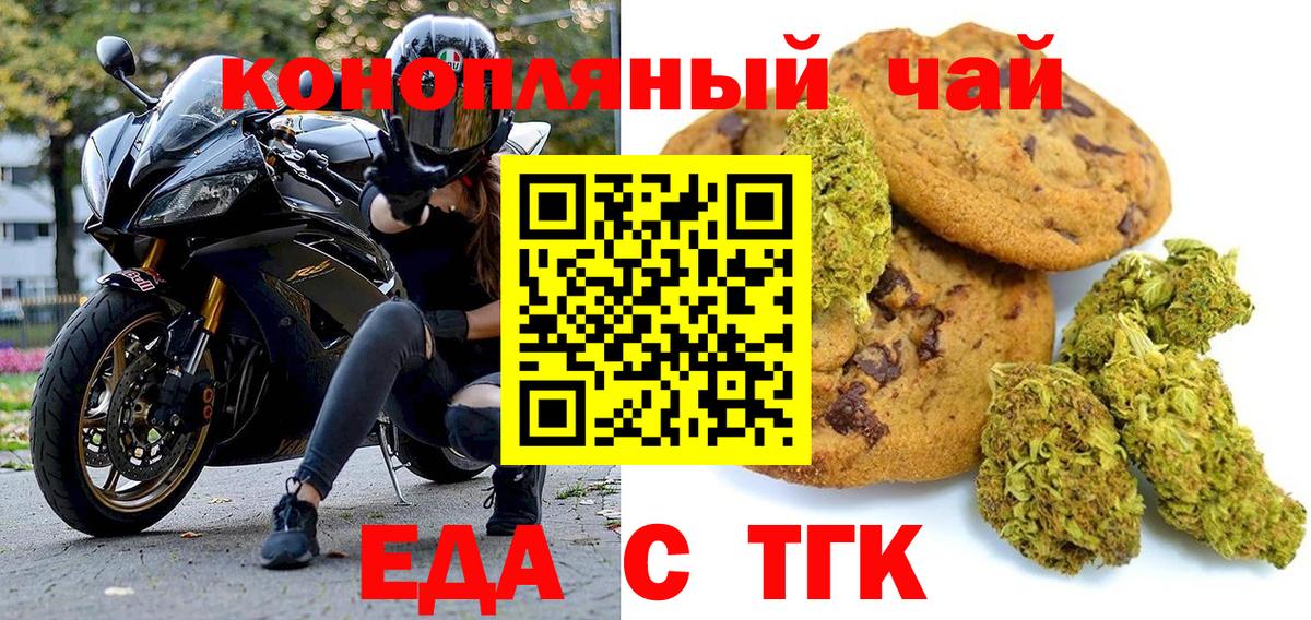 Cannafood марихуана  Вход с VPN  Гусь-Хрустальный 