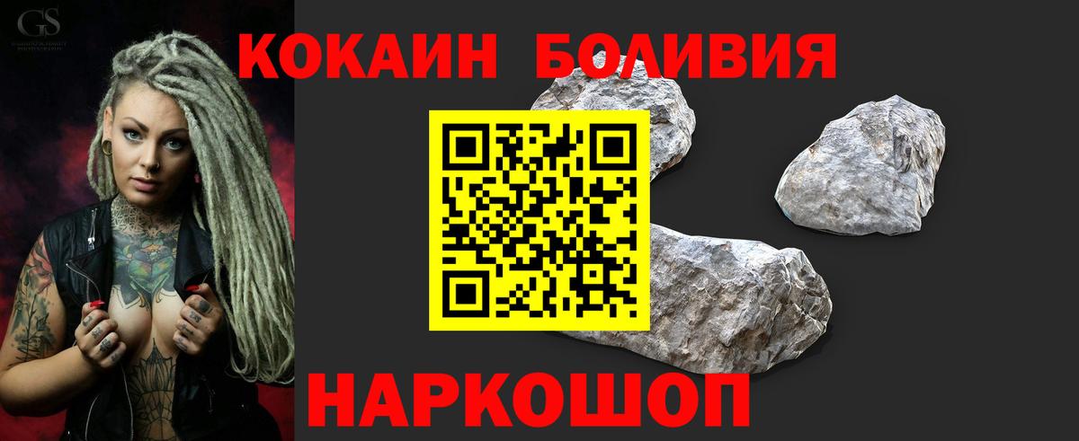 Кокаин FishScale Гусь-Хрустальный