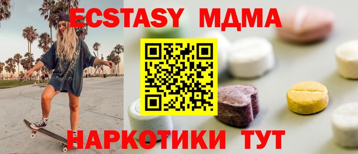 Ecstasy 280мг Гусь-Хрустальный