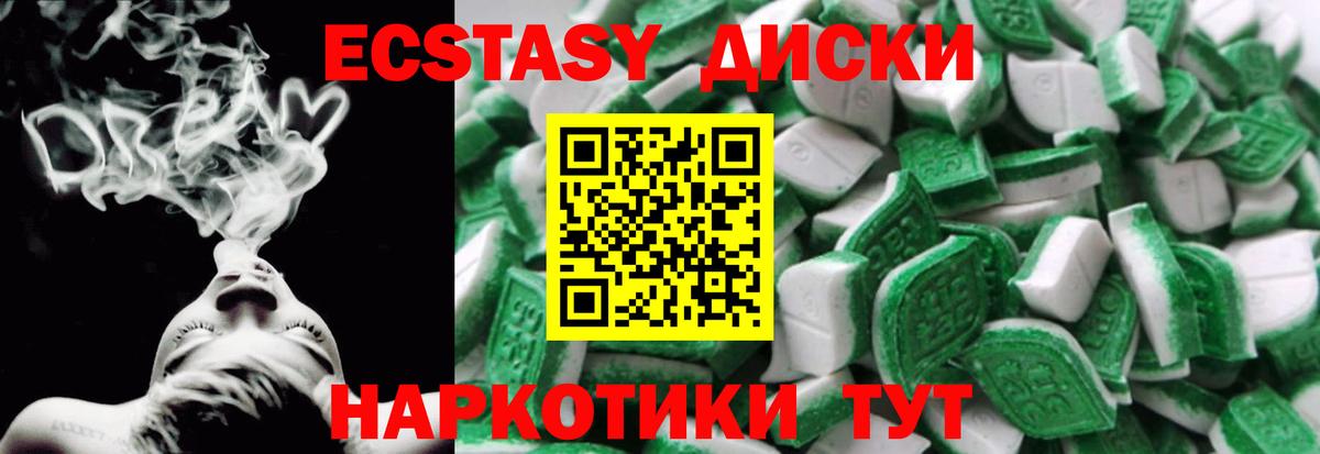 Экстази Punisher  Вход с VPN  Гусь-Хрустальный  Ecstasy  ссылка на мегу зеркало  Ecstasy DUBAI 
