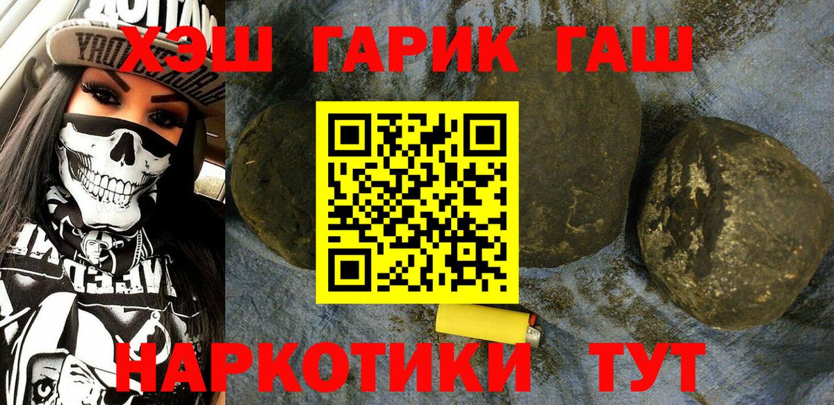Гусь-Хрустальный  ГАШИШ Premium  Гашиш индика сатива  ГАШИШ  Вход с VPN 