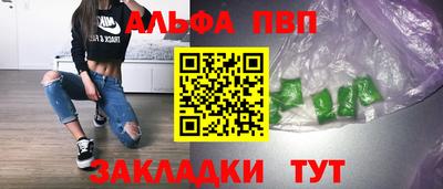 apvp Балахна