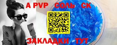 apvp Балахна