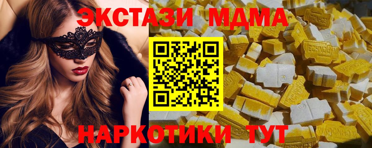 MDMA Гусь-Хрустальный