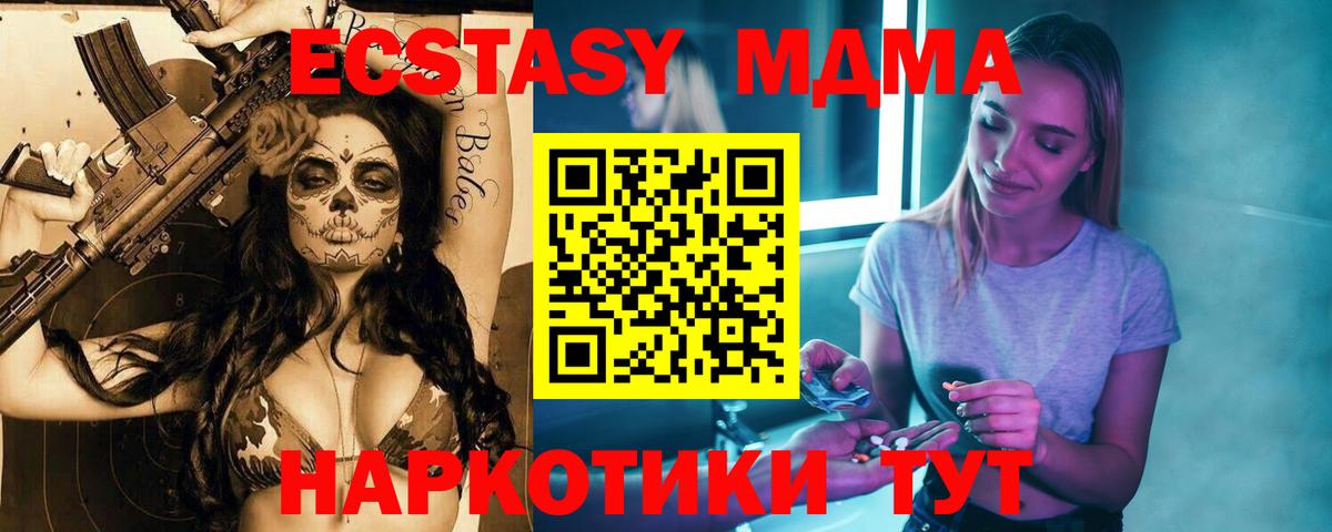 МДМА молли  МДМА  Гусь-Хрустальный  Вход с VPN  МДМА crystal 
