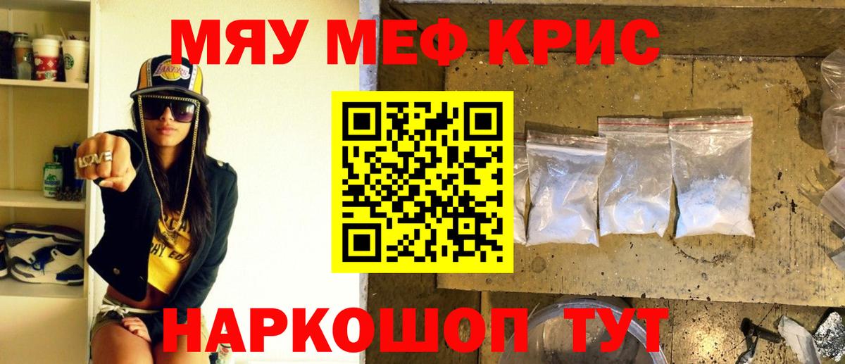 МЕФ кристаллы  Вход с VPN  Гусь-Хрустальный  Меф mephedrone 