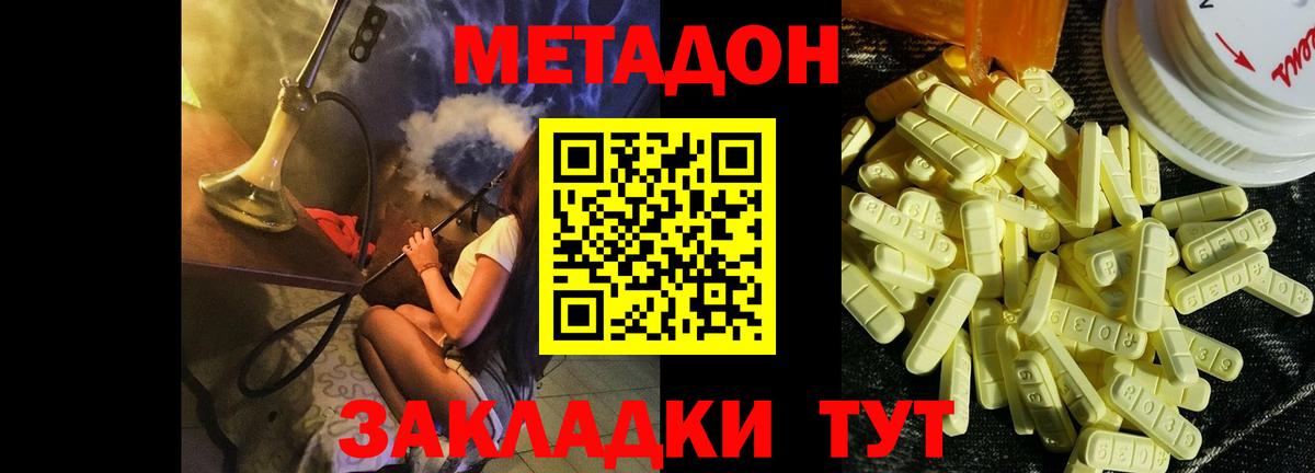 Гусь-Хрустальный  Метадон белоснежный  Вход с VPN  МЕТАДОН кристалл 