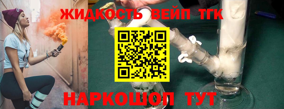 ТГК жижа  ссылка на мегу ONION  Гусь-Хрустальный  Вход с VPN 